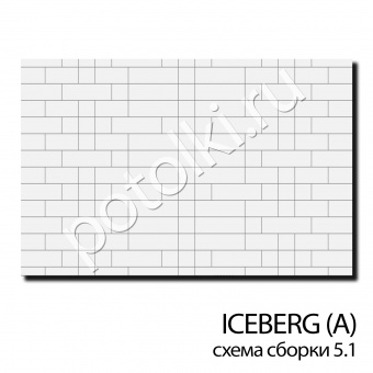 Панель потолочная ICEBERG (А) 600х600; 600х1200; 600х1800 мм, (схема сборки-комбинация размеров)